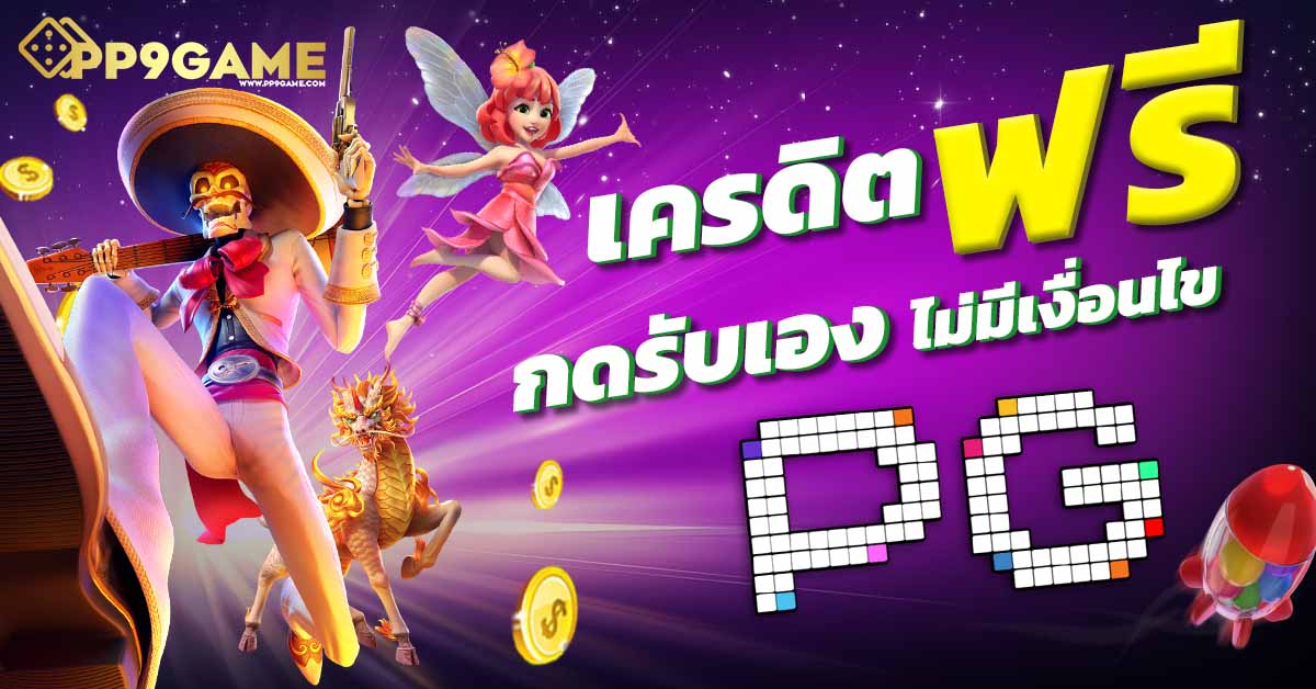 เกมส์สล็อตได้เงินจริง 888 เว็บตรง 🎰 สนุกพร้อมรางวัลใหญ่ทุกวัน