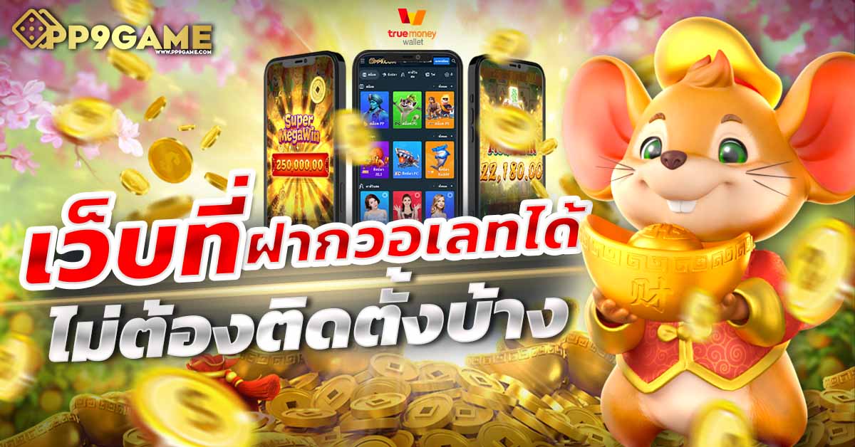 สมัครสล๊อต🎰 รวมวิธีเล่นแตกง่าย แจกสูตรทำเงินทุกค่าย