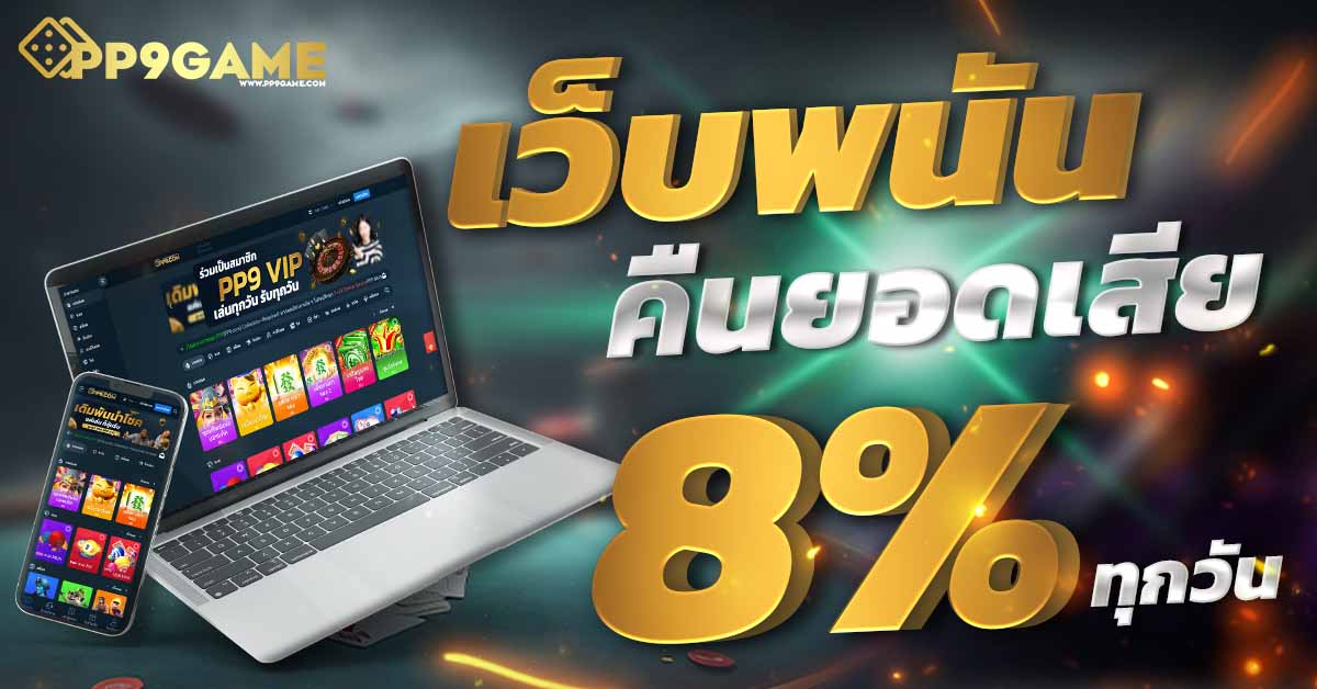 สล็อตpg666 🎰 รวมเกมส์สล็อตสุดมันส์ เล่นง่าย ได้เงินจริง  