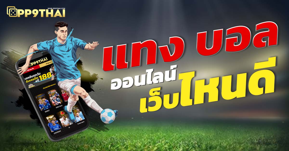 สล้อต pg 🎰 รวมสุดยอดเกมออนไลน์ที่คุณต้องลองวันนี้