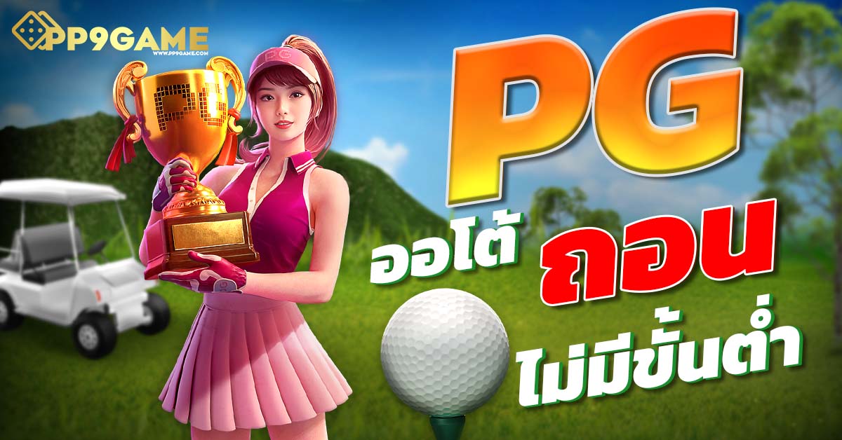 สล๊อต1688 🎰 ลุ้นแจ็คพ็อตใหญ่กับเกมที่ดีที่สุดในไทยวันนี้