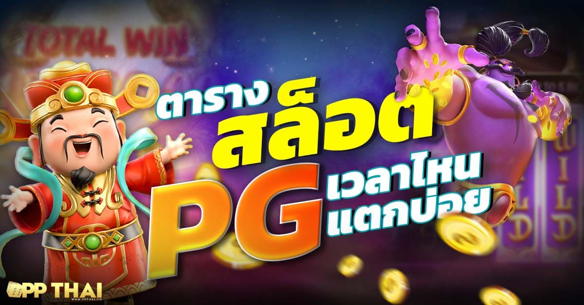 pg lava🔥 เล่นสล็อตใหม่ล่าสุด แจ็คพอตแตกง่ายโปรโมชั่นเพียบทันที