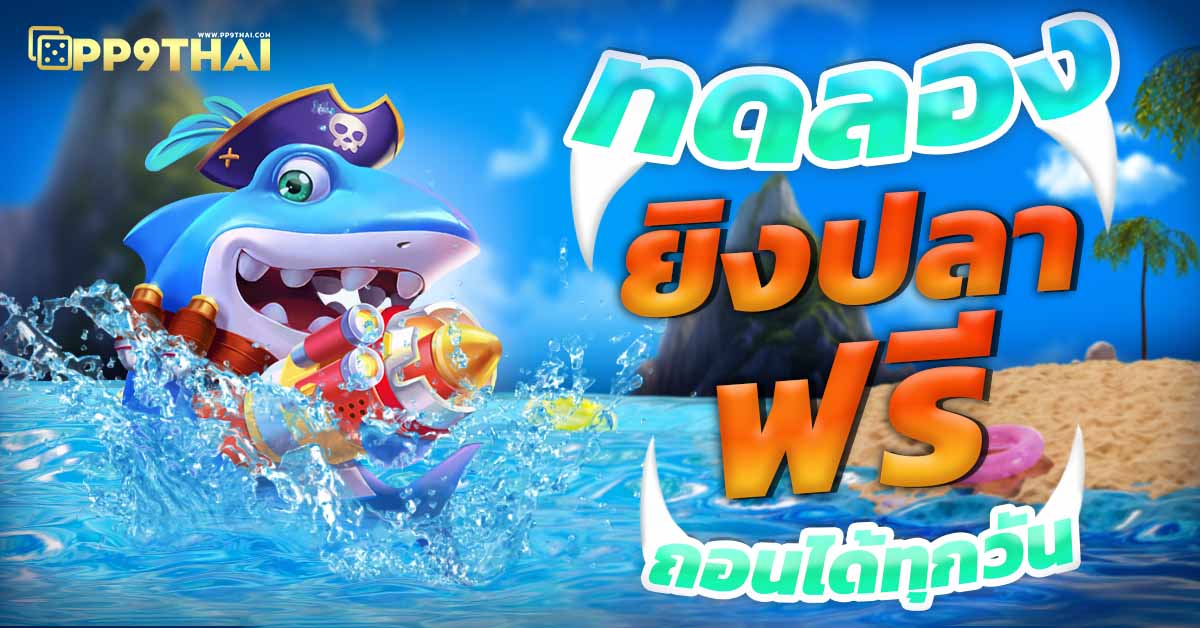 ดาวน์โหลดเกมสล็อต🎰 เกมใหม่สุดฮิต โบนัสแตกง่าย เล่นฟรีตอนนี้