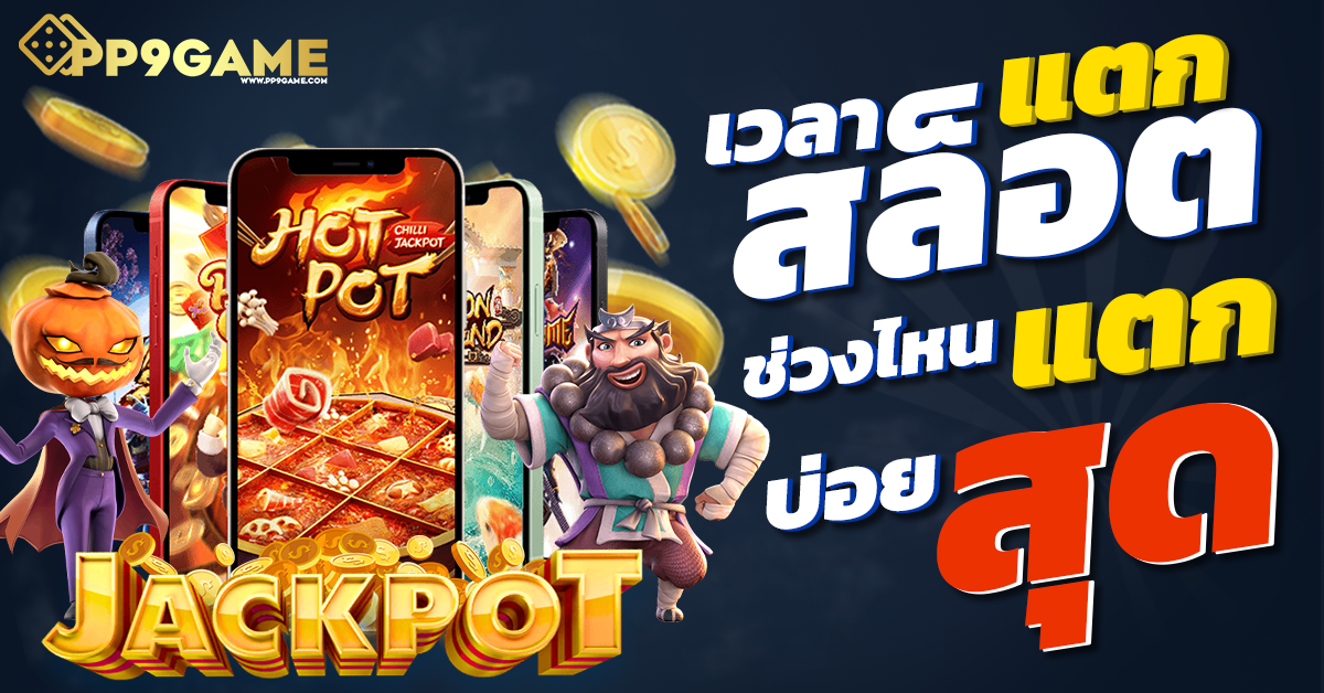 เว็บตรงเครดิตฟรี🔥 เกมคาสิโนออนไลน์ที่น่าเชื่อถือสูงรับสิทธิ์ฟรี