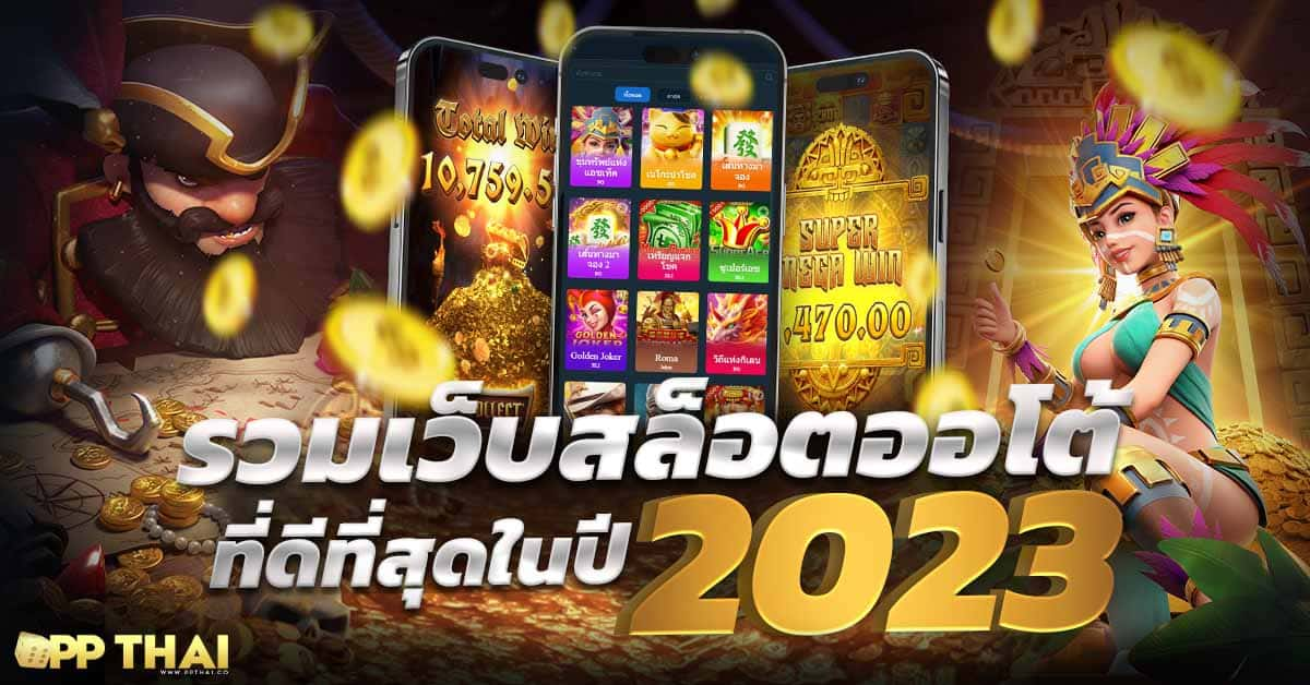 พีจีสล็อต99 🎰 เว็บเดียวครบทุกเกม ได้เงินจริง รางวัลแตกง่าย