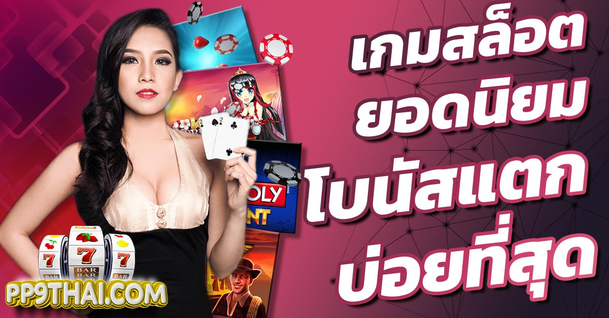 สล็อตเว็บตรง 168 🎰 เล่นง่ายสนุกจัดเต็มไม่ซ้ำใครรับโบนัสทุกวัน