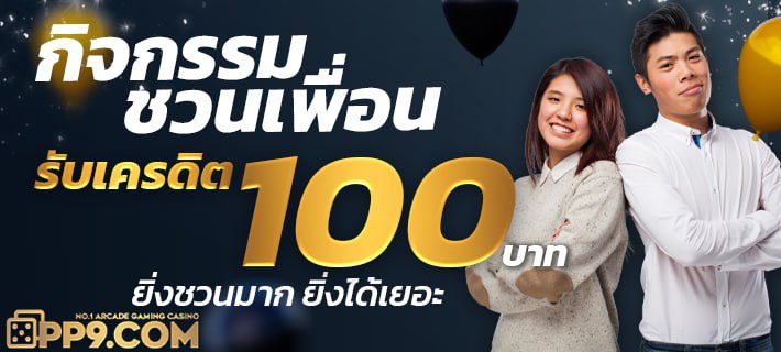 บาคาร่า ufabet🎉 หาเงินง่ายๆ สมัครวันนี้รับโบนัสพิเศษ  