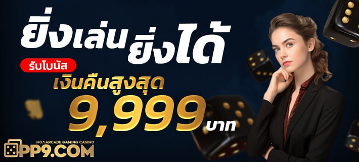 เครดิตฟรี 50 กดรับหน้าเว็บ🎉 โปรโมชั่นพิเศษ สมัครวันนี้รับทันที