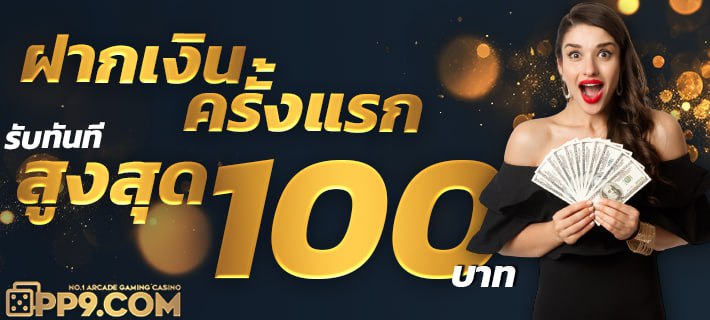 สล็อตลองเล่นฟรี 🎰 สนุกสุดมันส์กับเกมใหม่ทุกวัน เล่นเลย!