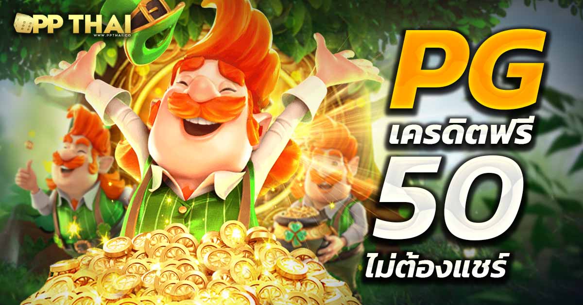 ทดลองเล่นสล็อตแตกดี 🎰 สล็อตฟรี สนุกได้ทุกเกม ลุ้นโบนัสทุกวัน  