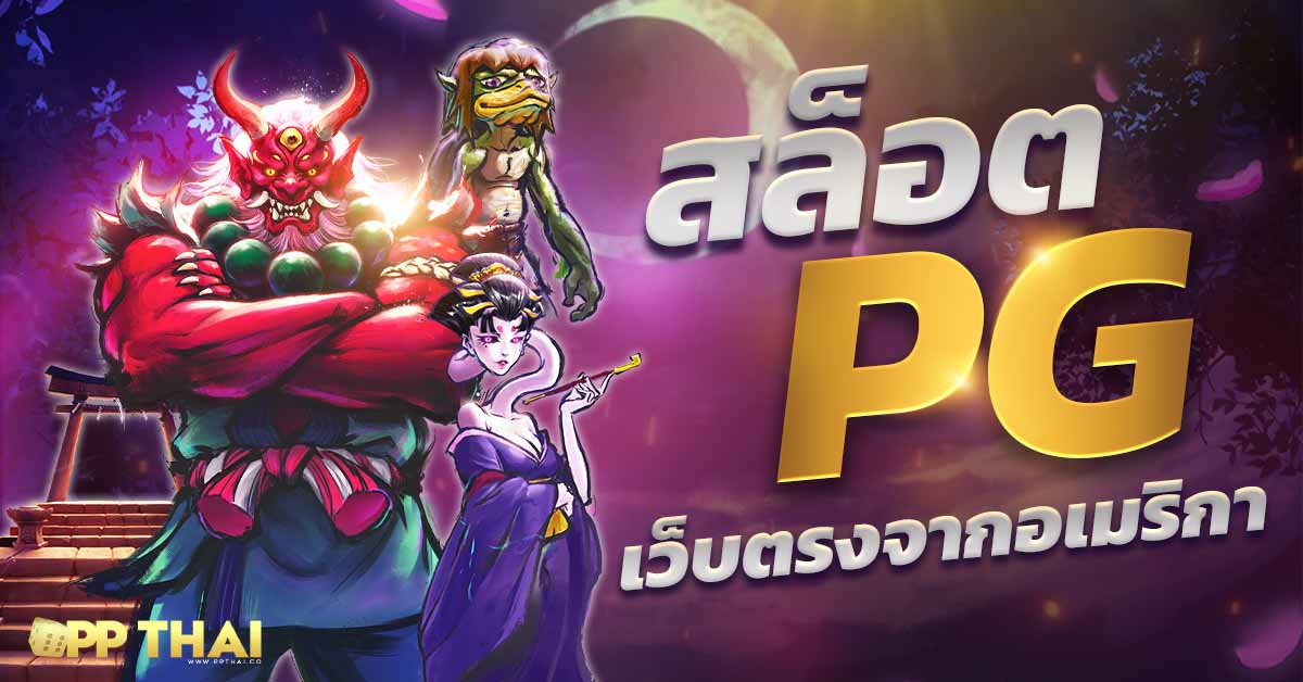 maxbet เว็บตรง 🎉 รับโบนัสพิเศษ พร้อมเกมเดิมพันที่หลากหลายและสนุกสนาน