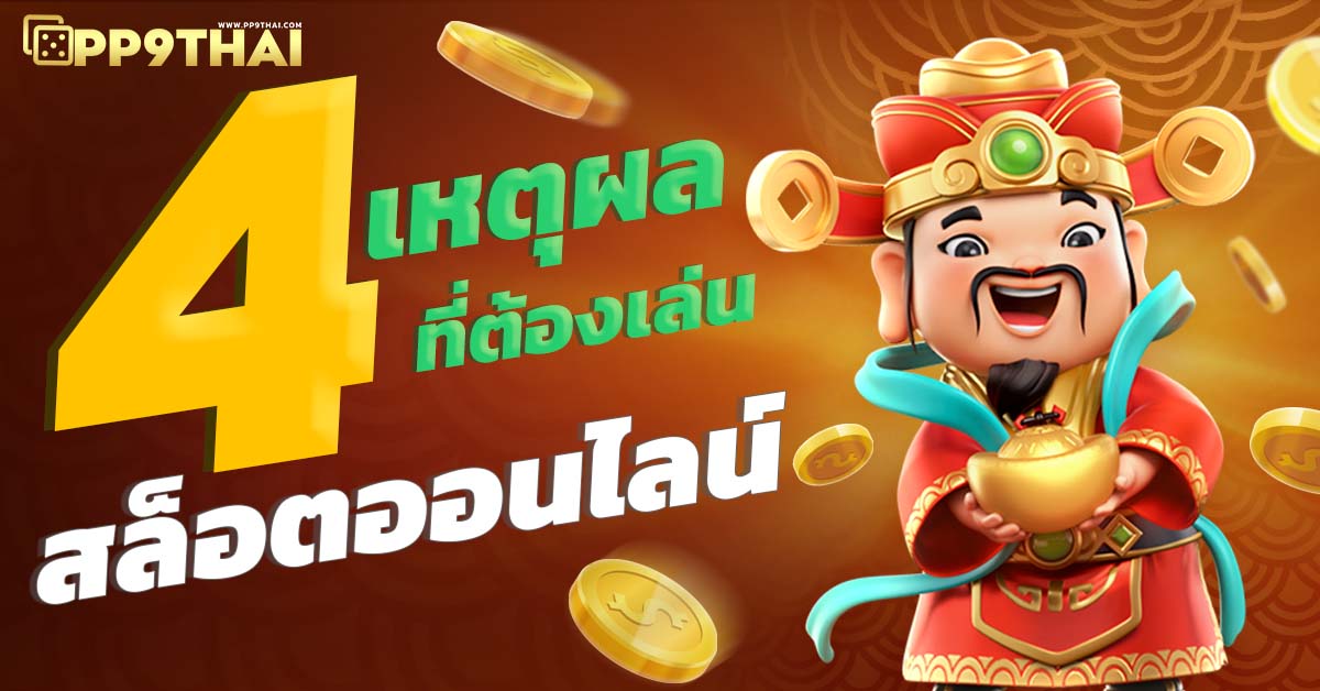 โค้ดเครดิตฟรี สมาชิกใหม่🎉 รับสิทธิพิเศษทันที เพิ่มโอกาสชนะทุกเกม