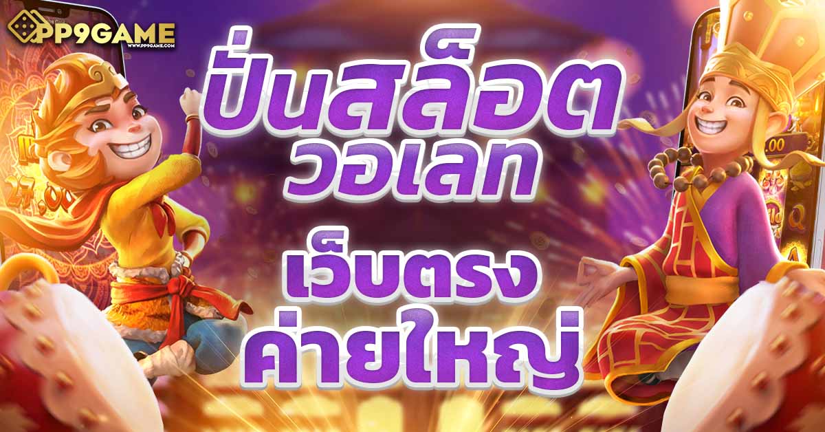 ambbet ทดลองเล่น🔥 สัมผัสประสบการณ์ความสนุกก่อนใคร เพิ่มโอกาสชนะสูงสุด