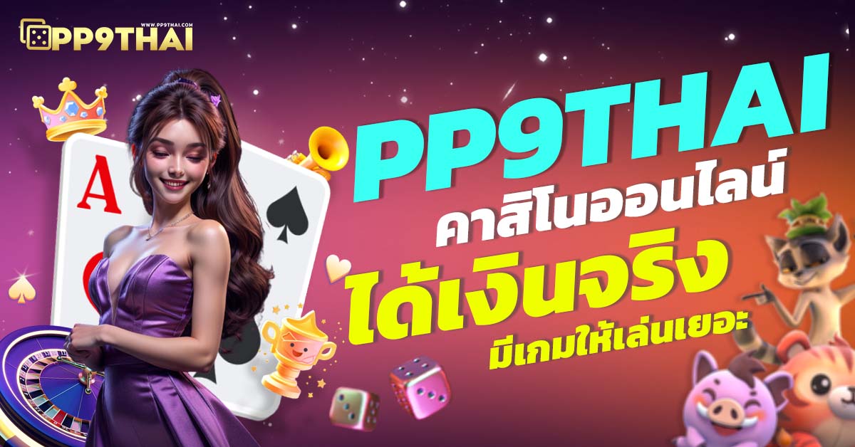 สล็อตค่ายใหญ่ 🎰 เพลิดเพลินกับเกมส์สุดมันส์ โบนัสแตกง่ายประจำปีนี้